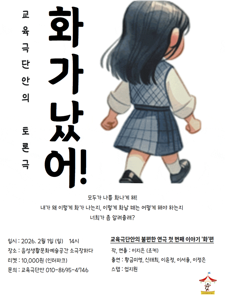 [음성] 화가났어