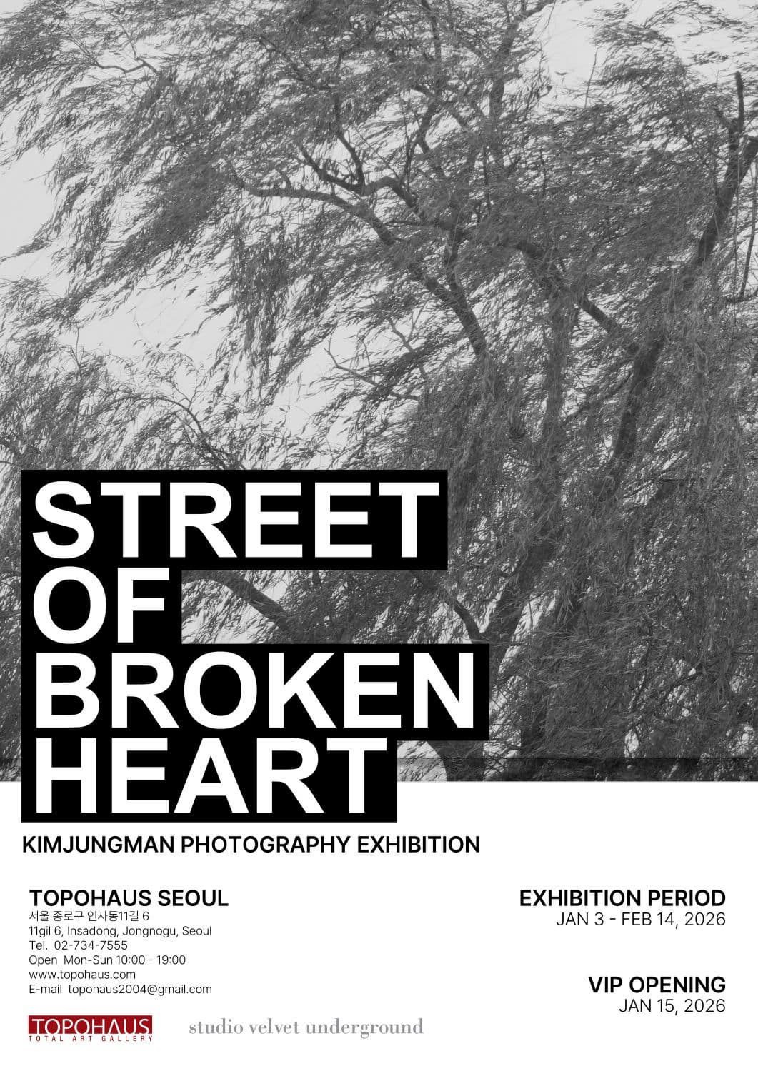 김중만 사진전 'STREET OF BROKEN HEART'