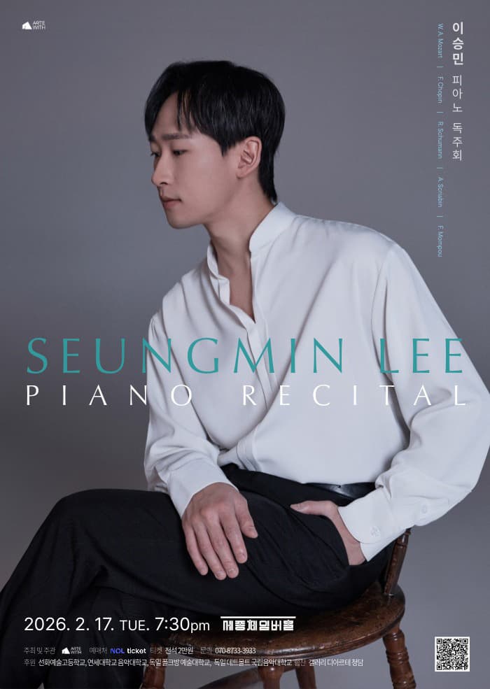 이승민 피아노 독주회