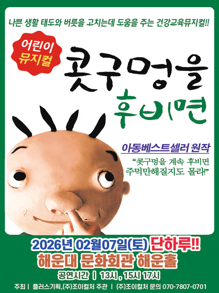 [부산] 콧구멍을 후비면