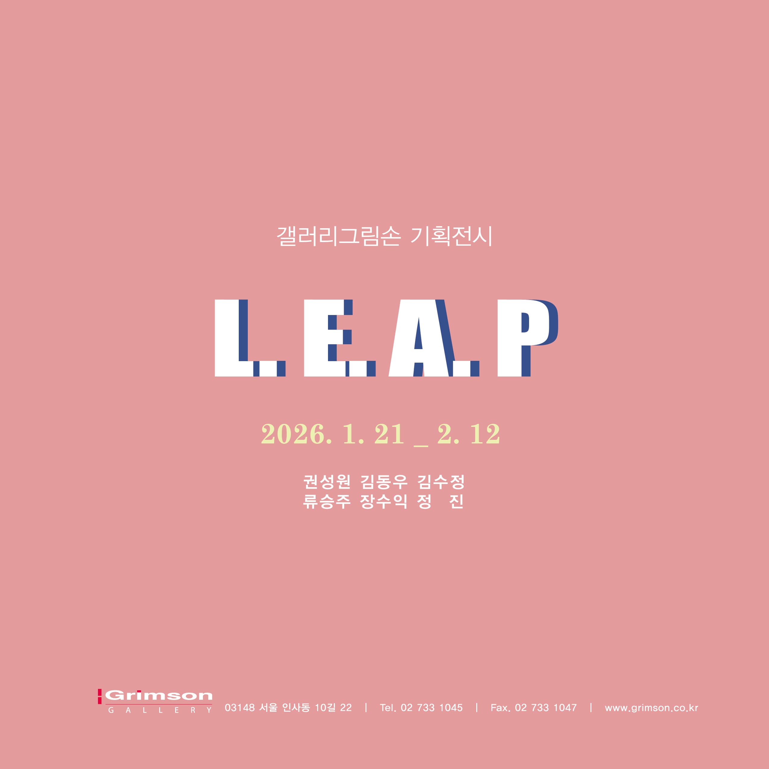 [전시]L.E.A.P