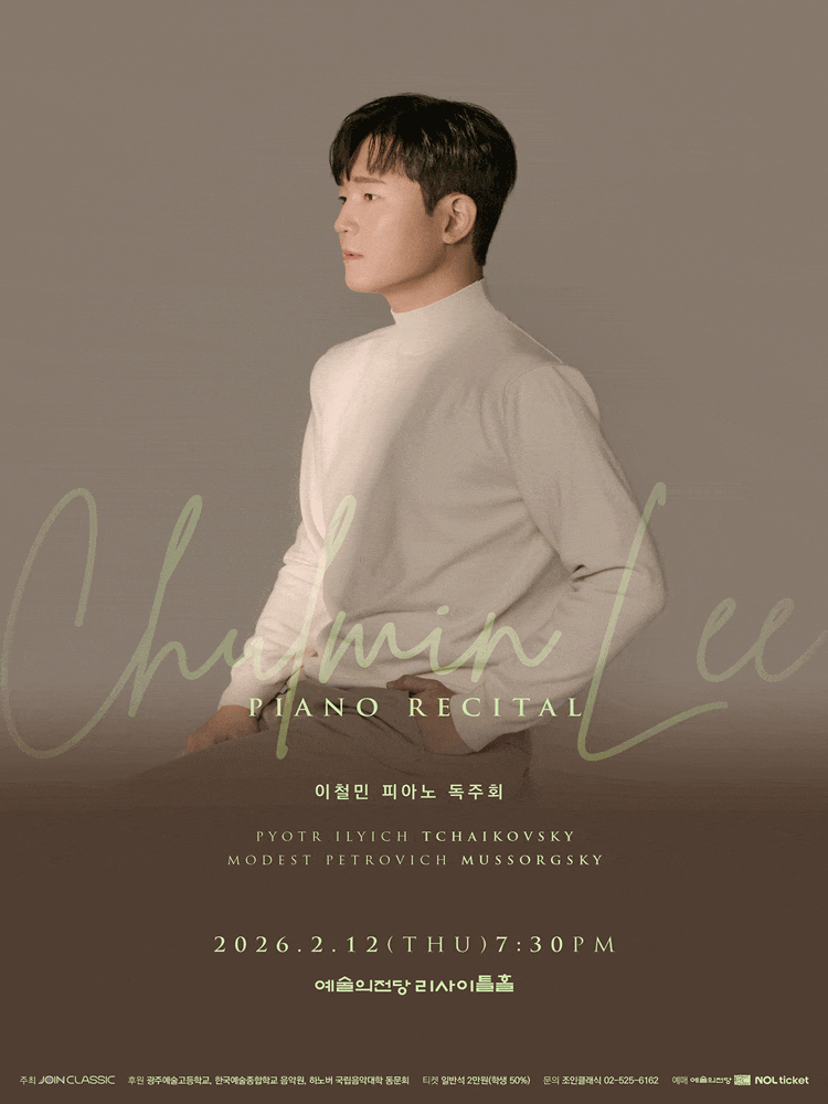 [음악]이철민 피아노 독주회