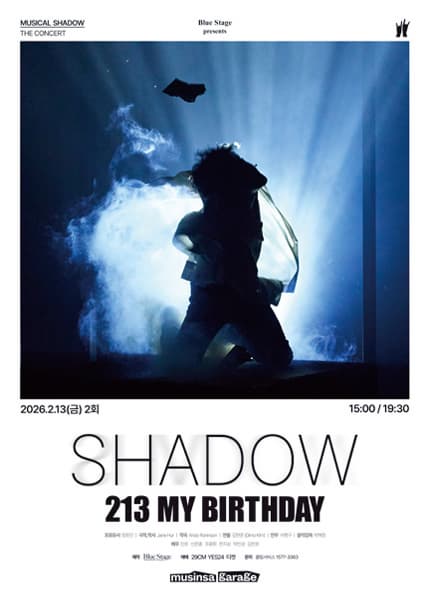 [콘서트]뮤지컬 <쉐도우> 213 My Birthday 콘서트