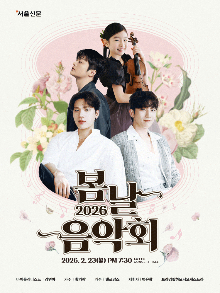 봄날음악회