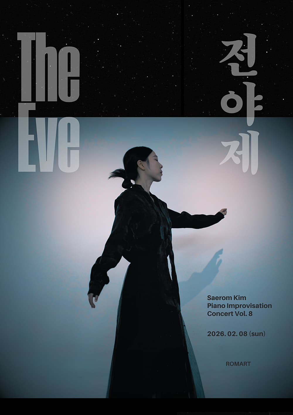 김새롬 즉흥 피아노 콘서트 VOL.8: The Eve 전야제