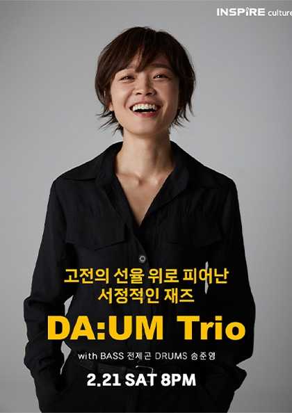 [화성] DA: UM Trio, 고전의 선율 위로 피어난 서정적인 재즈