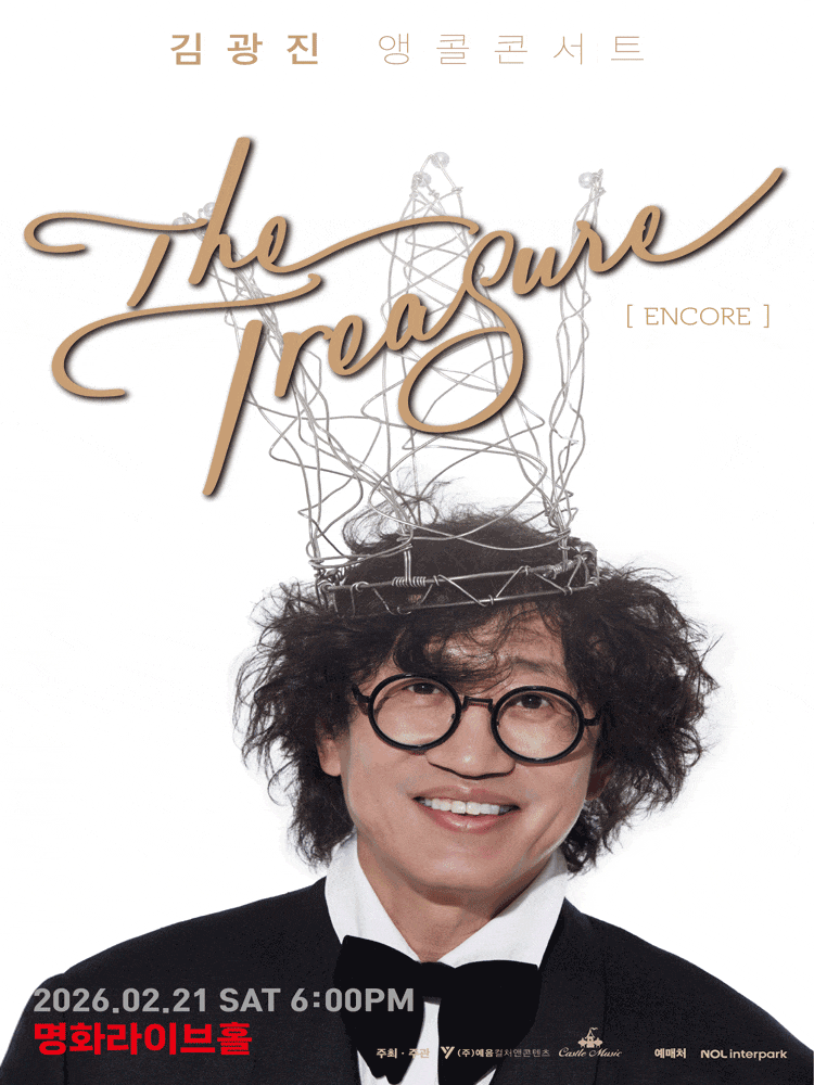 김광진 앵콜 콘서트: The Treasure