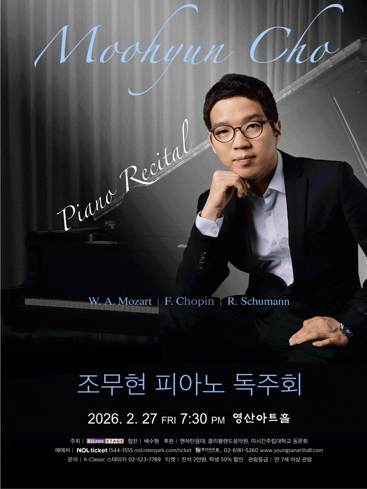 조무현 피아노 독주회