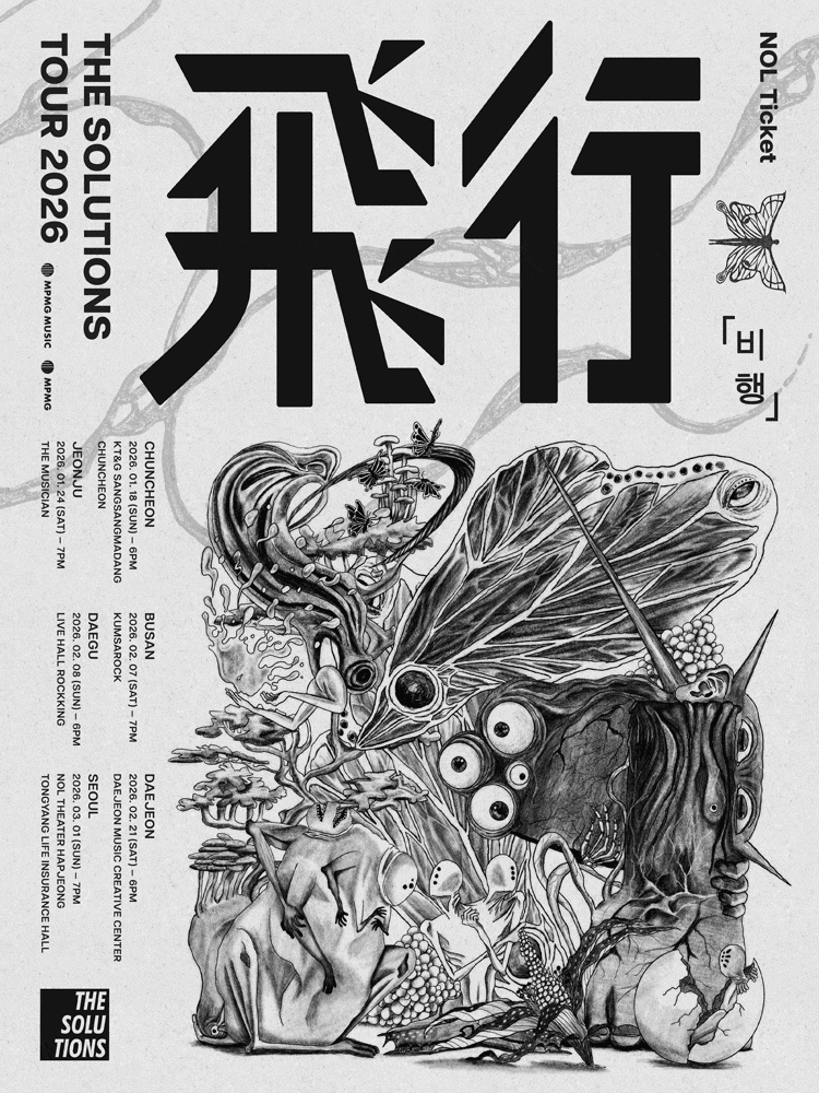 [대전] THE SOLUTIONS (솔루션스) 전국투어: 비행