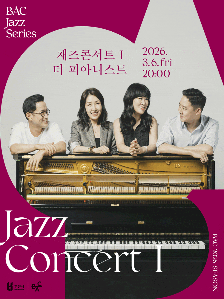 BAC 재즈 시리즈 Ⅰ. 더 피아니스트
