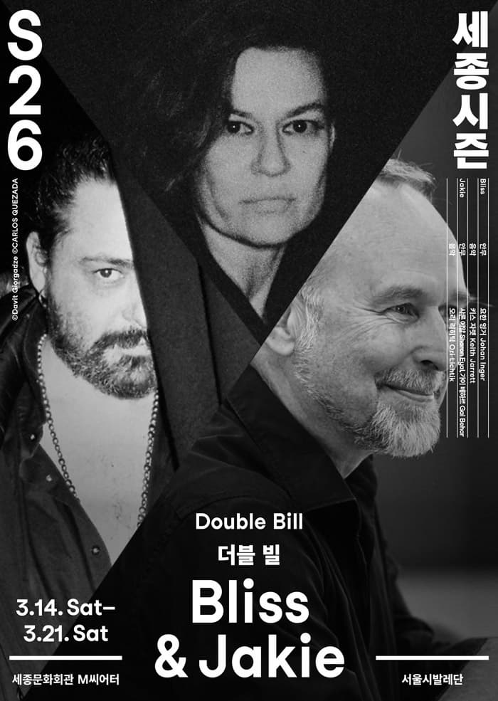 더블 빌 Bliss & Jakie