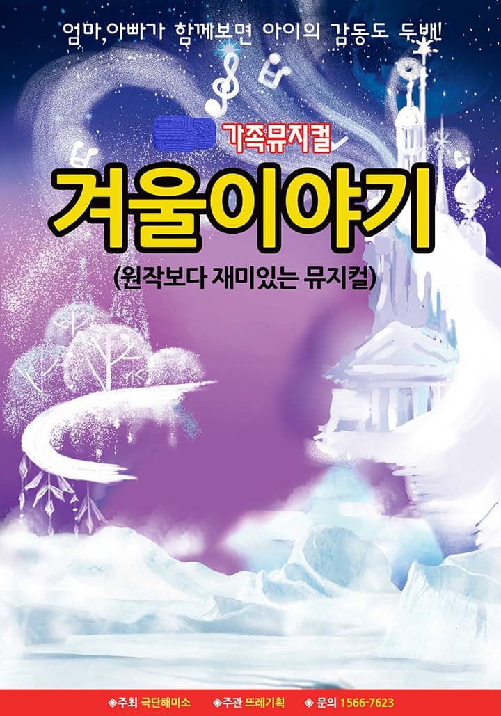 [서울 구로] 겨울이야기