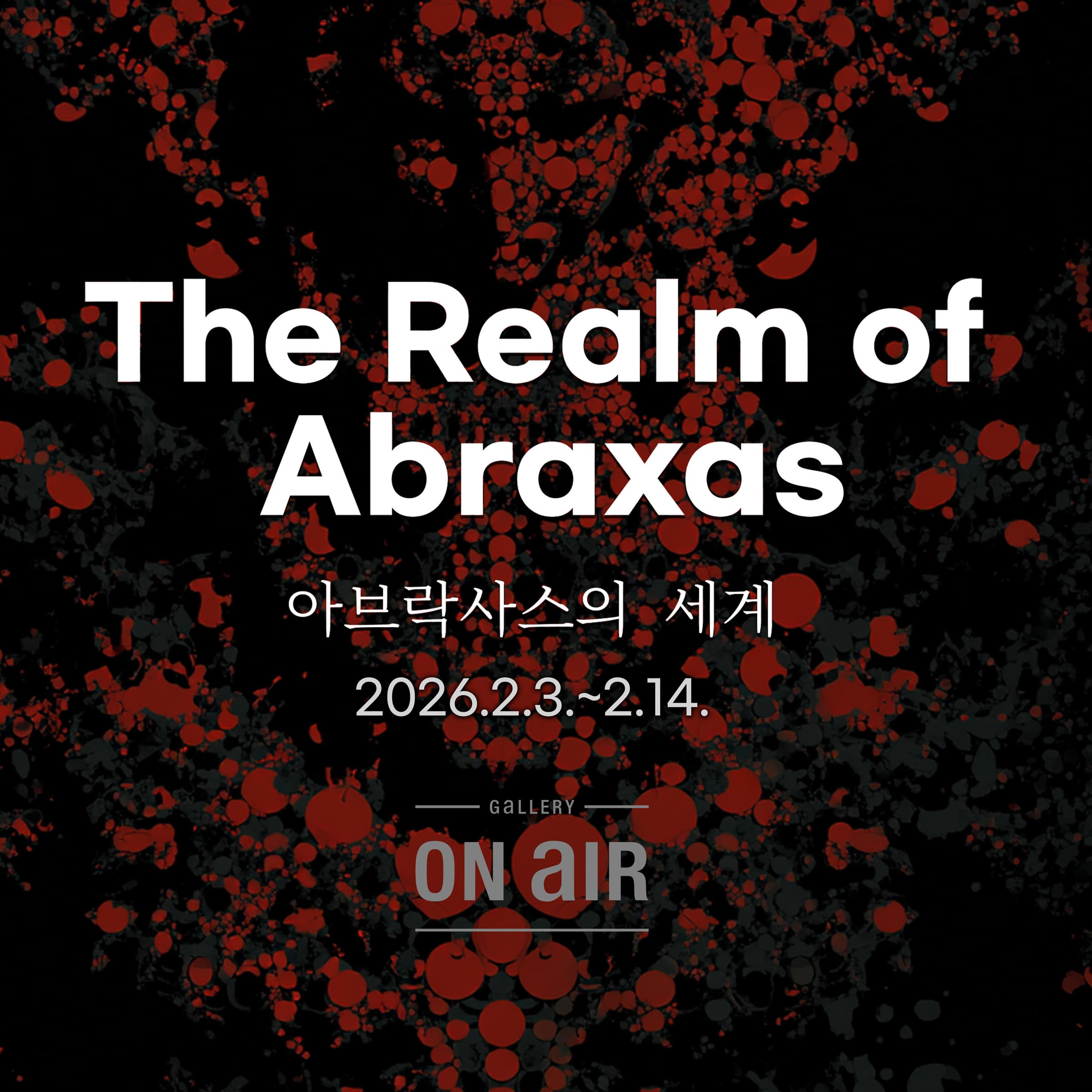 《아브락사스의 세계 The Realm of Abraxas》