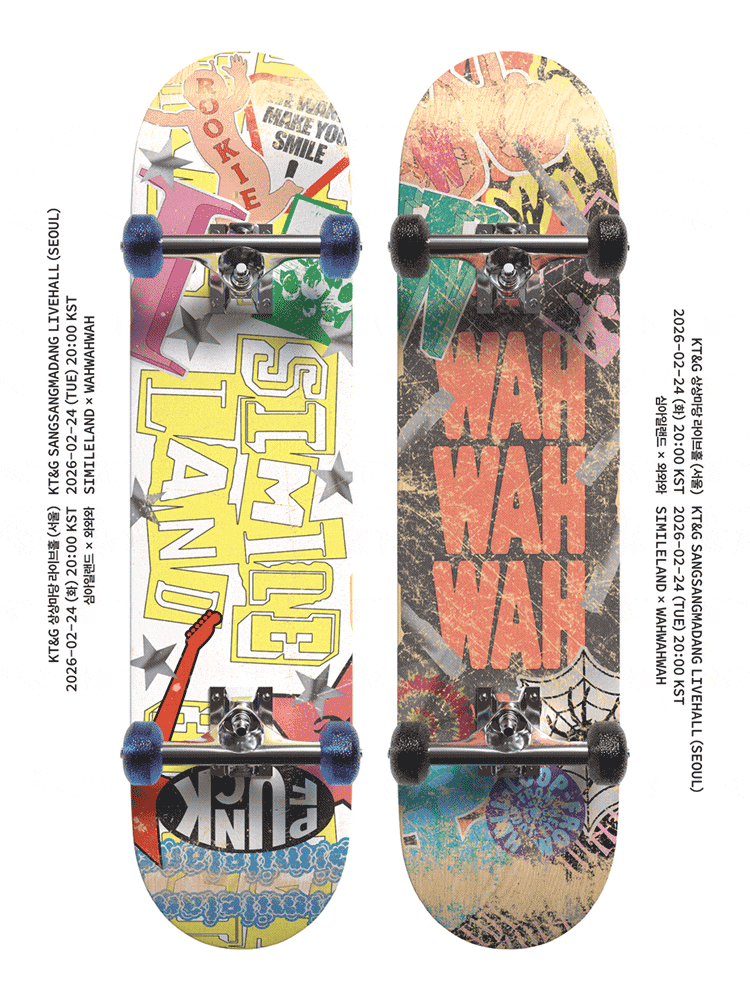 심아일랜드 X 와와와