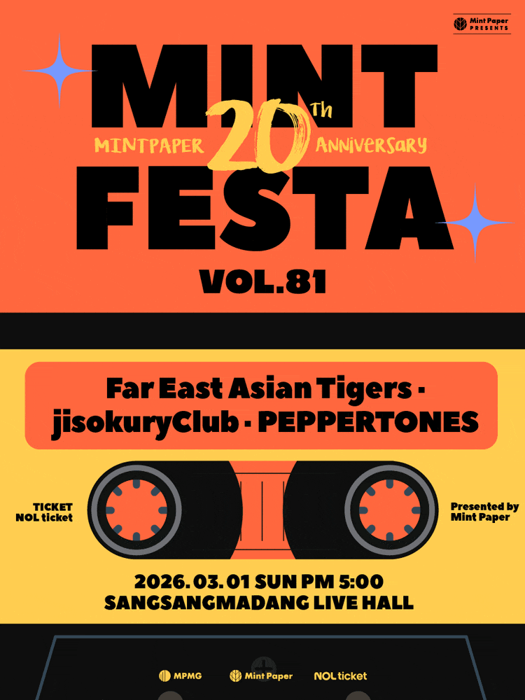 민트페스타 vol.81