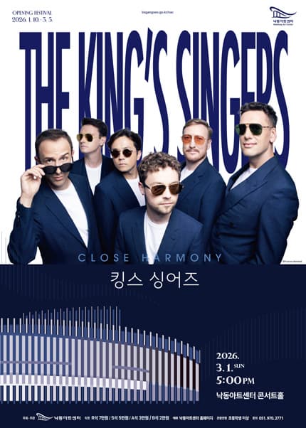 [부산] 킹스 싱어즈 내한공연: CLOSE HARMONY