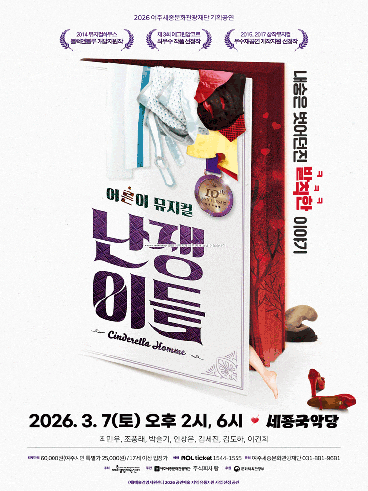 [여주] 난쟁이들