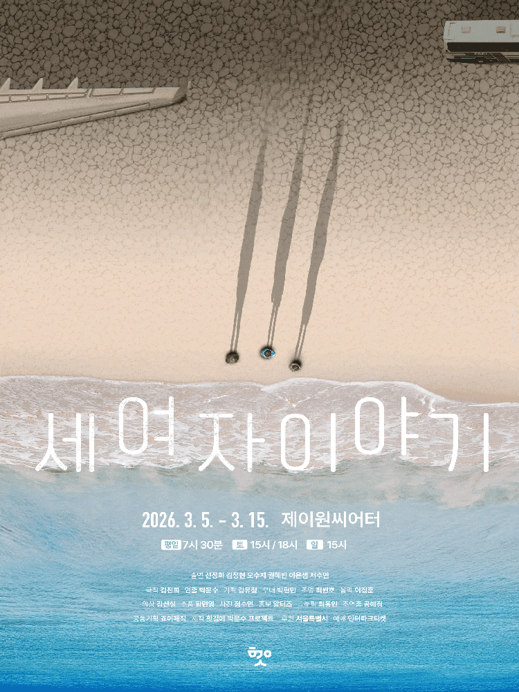 세 여자 이야기