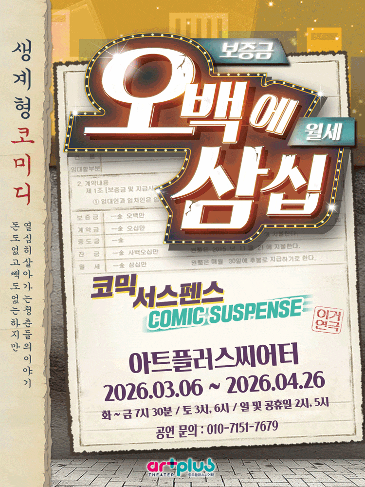 [대구] 오백에 삼십