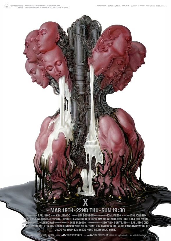전복된 해부학적 풍경 ＜X＞- 2025 창작산실 올해의신작 무용