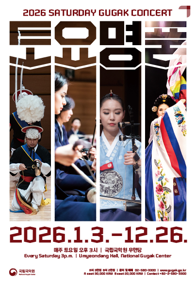 [국악]2026 토요명품 3,4월