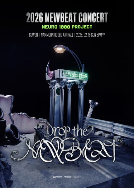 [수원] Drop the NEWBEAT: NEURO 1000 PROJECT