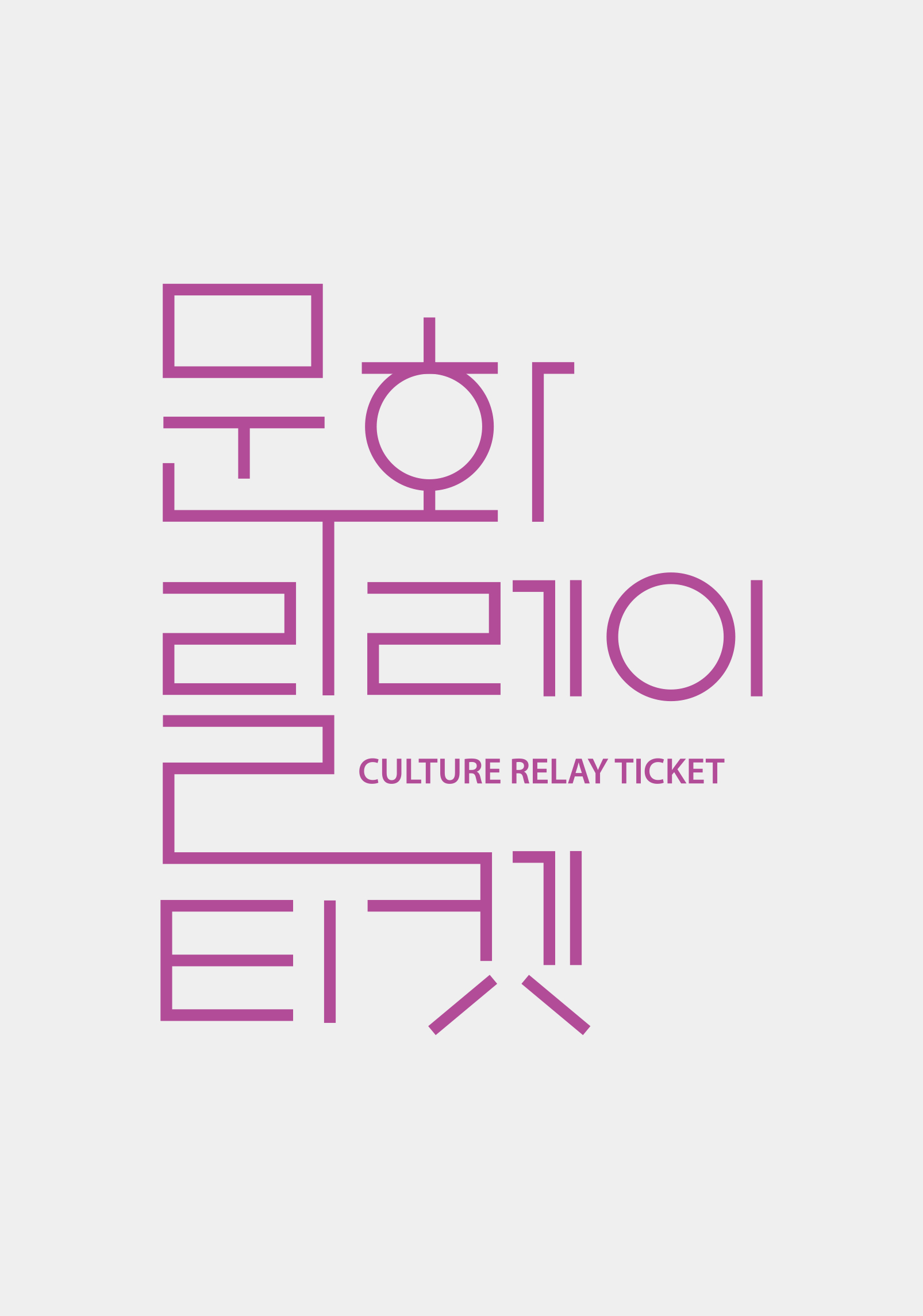 [음악]국립합창단 제206회 정기연주회 창작음악극 <어느 봄날의 꿈>