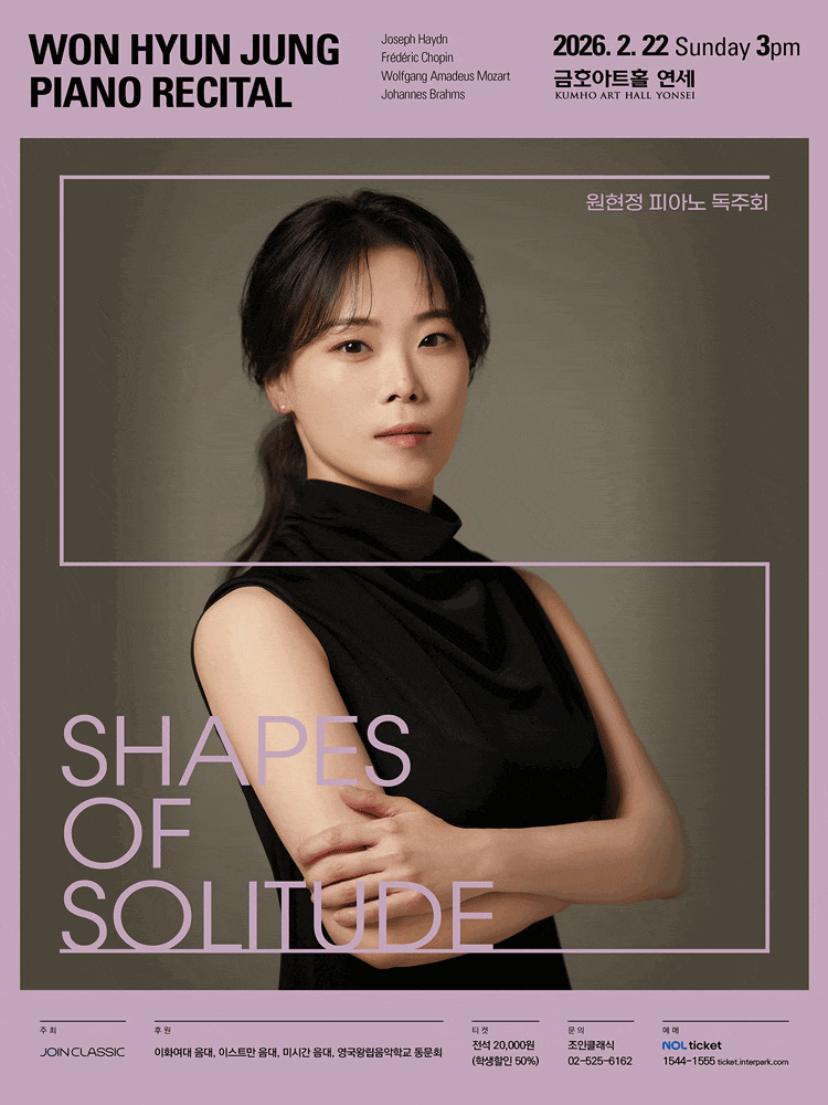 [음악]원현정 피아노 독주회