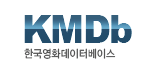 한국영화데이터베이스 KMDb