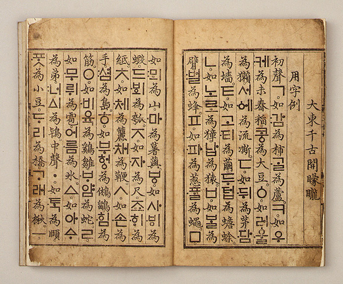 [Aug] Hangeul manuscript to be sold as NFT Photo