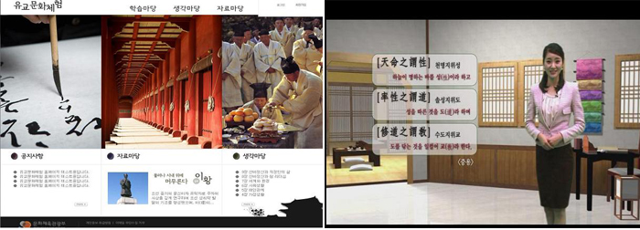 퇴계학연구원 홈페이지(http://seonbi.skkok.com) 및 퇴계학연구원 콘텐츠 홈페이지
