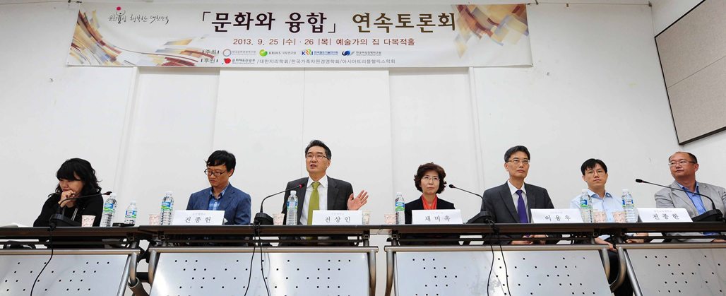 문화와 융합 연속토론회
