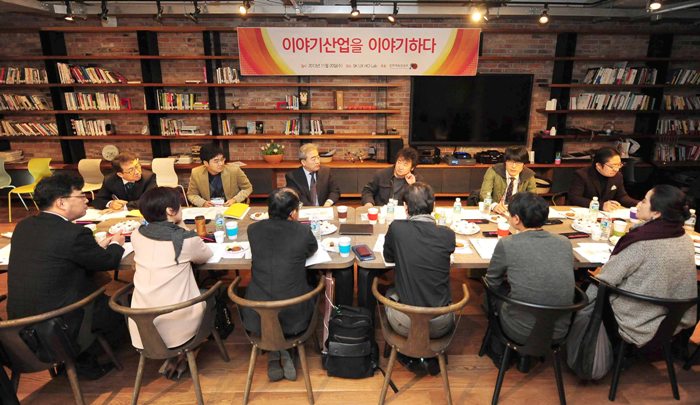 이야기산업을 이야기하다 - 이야기산업 현장 간담회