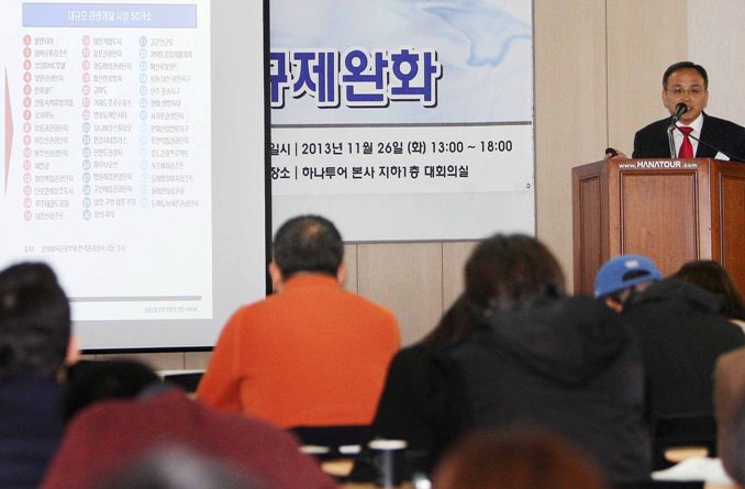 관광서비스산업의 투자촉진과 규제완화를 위한 토론회 - 갈현수 한국관광공사 전문위원 발표