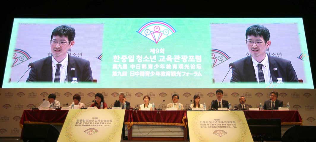 종합포럼 제1세션이 ‘한중일 청소년 교육관광 활성화를 위한 주체별 역할과 과제’라는 주제로 진행