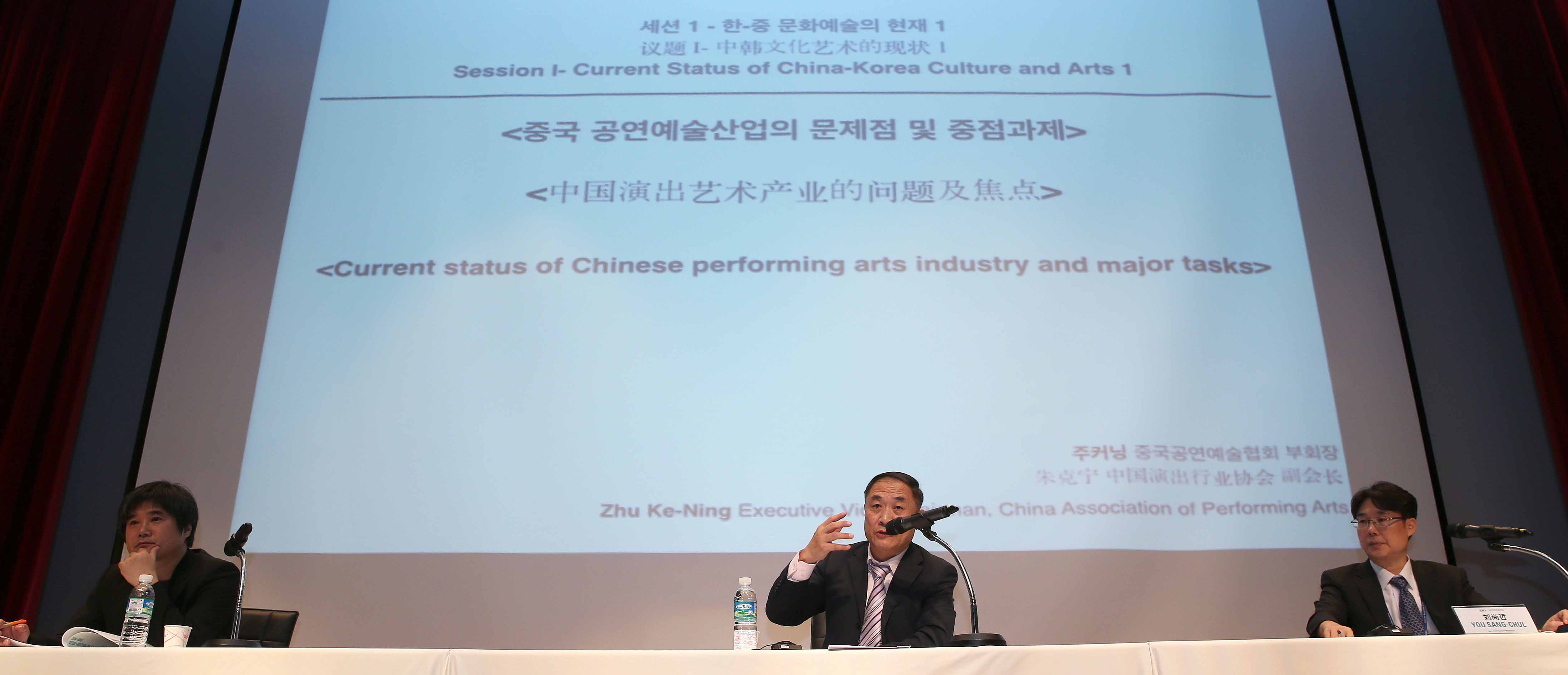 ‘한국과 중국이 문화예술 분야에서 동반 성장하는 미래를 어떻게 구체화할 수 있을 것인가’라는 주제로 열린 포럼에서 주커닝 중국공연예술협회 부회장, 정현욱 정동극장장 등 토론자들이 발표를 하고 있다.