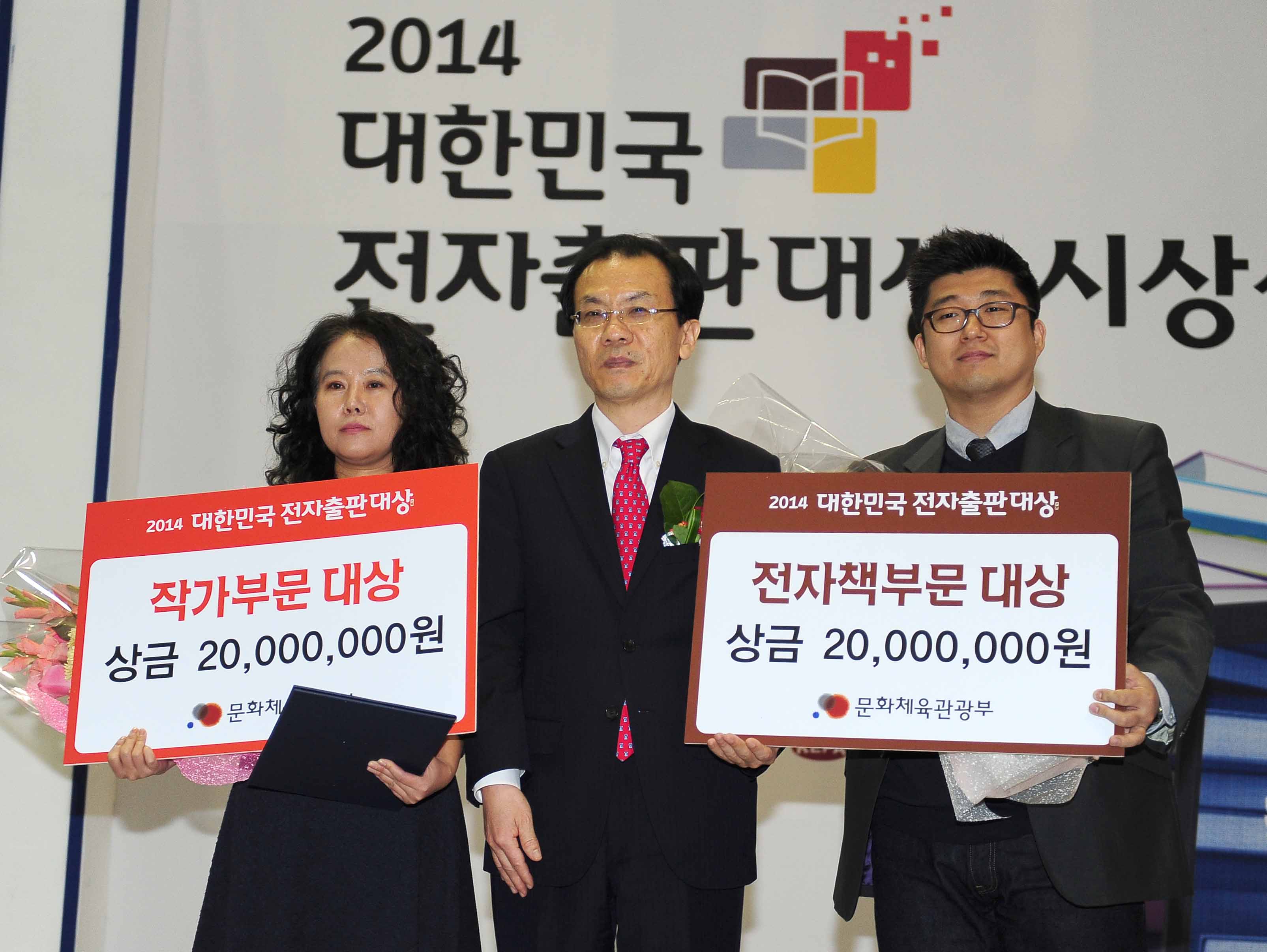 '2014 디지털 북페어 코리아' 기념촬영