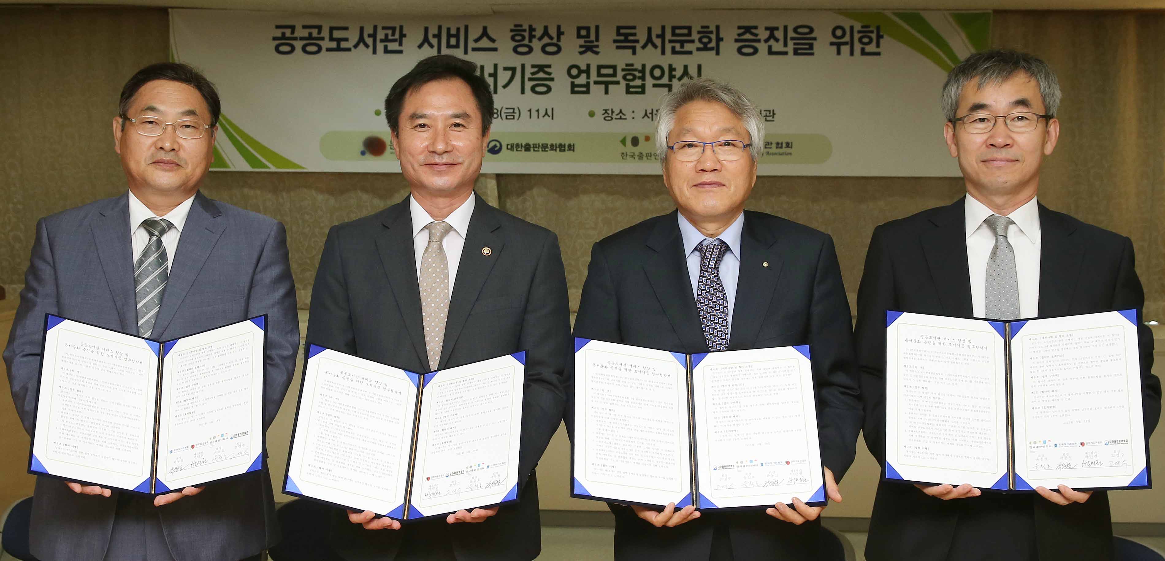 문체부-출판계-도서관계 도서기증 업무협약 체결
