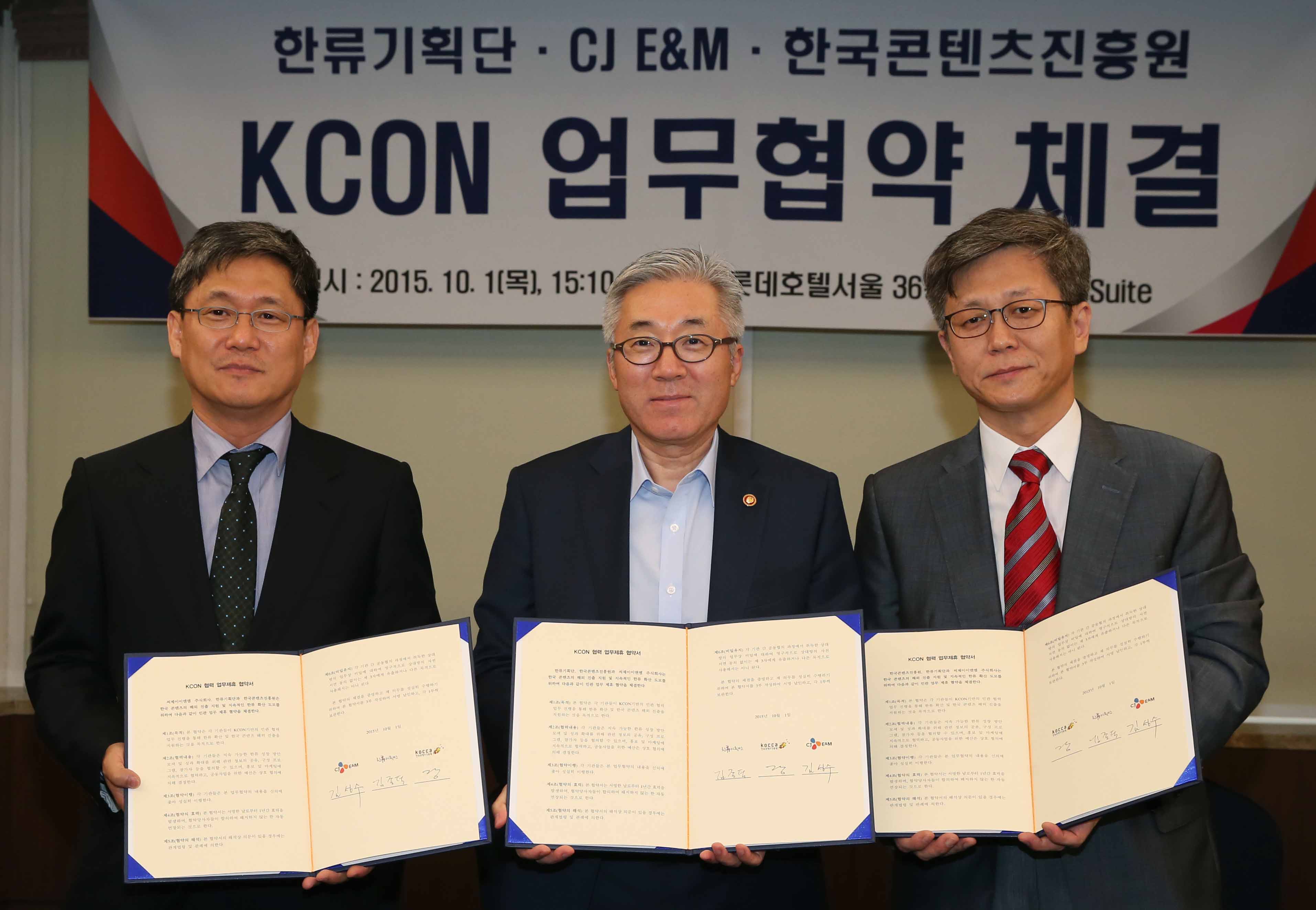 업무협약 체결식에 참석해 업무협약서에 서명을 마친 뒤에 기념촬영을 하고 있다. 왼쪽부터 김성수 씨제이 이엔엠(CJ E&M) 대표, 김종덕 한류기획단 단장, 강만석 한국콘텐츠진흥원 부원장