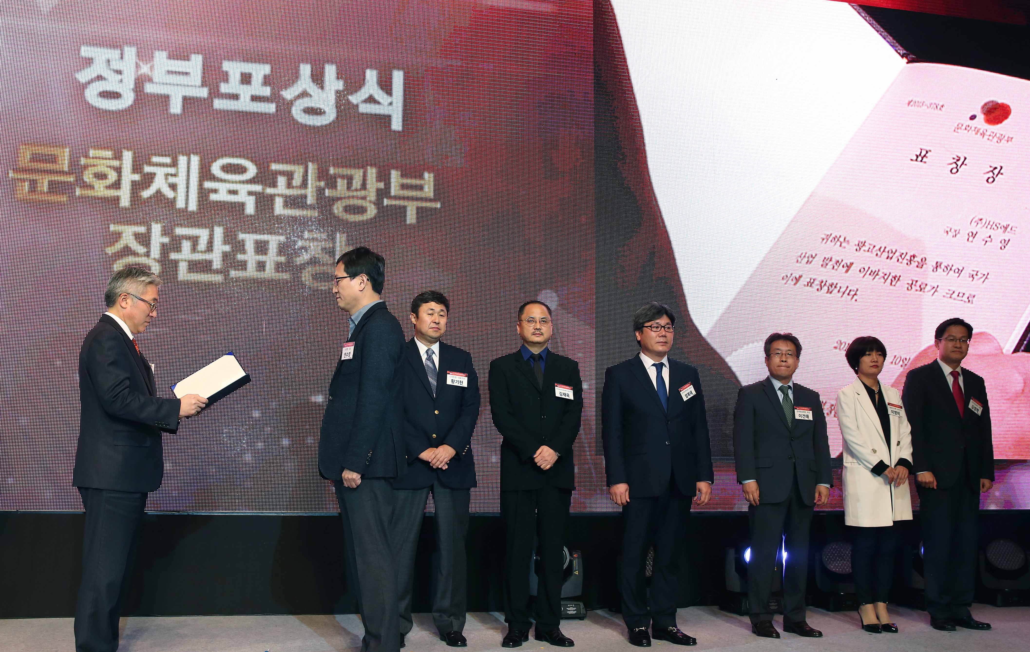 2015 한국광고대회, 유공 광고인 정부 포상식 개최
