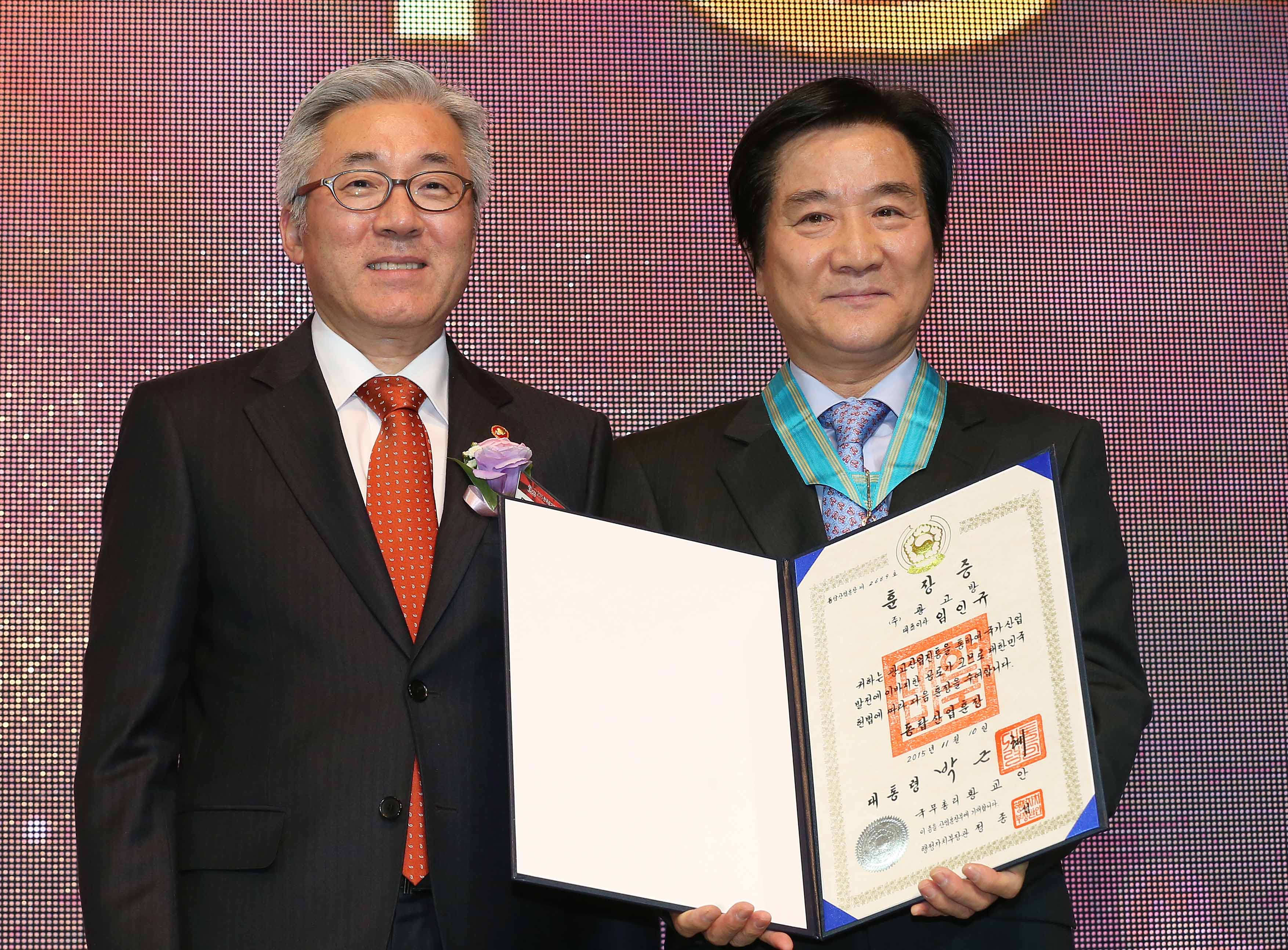 2015 한국광고대회, 유공 광고인 정부 포상식 개최