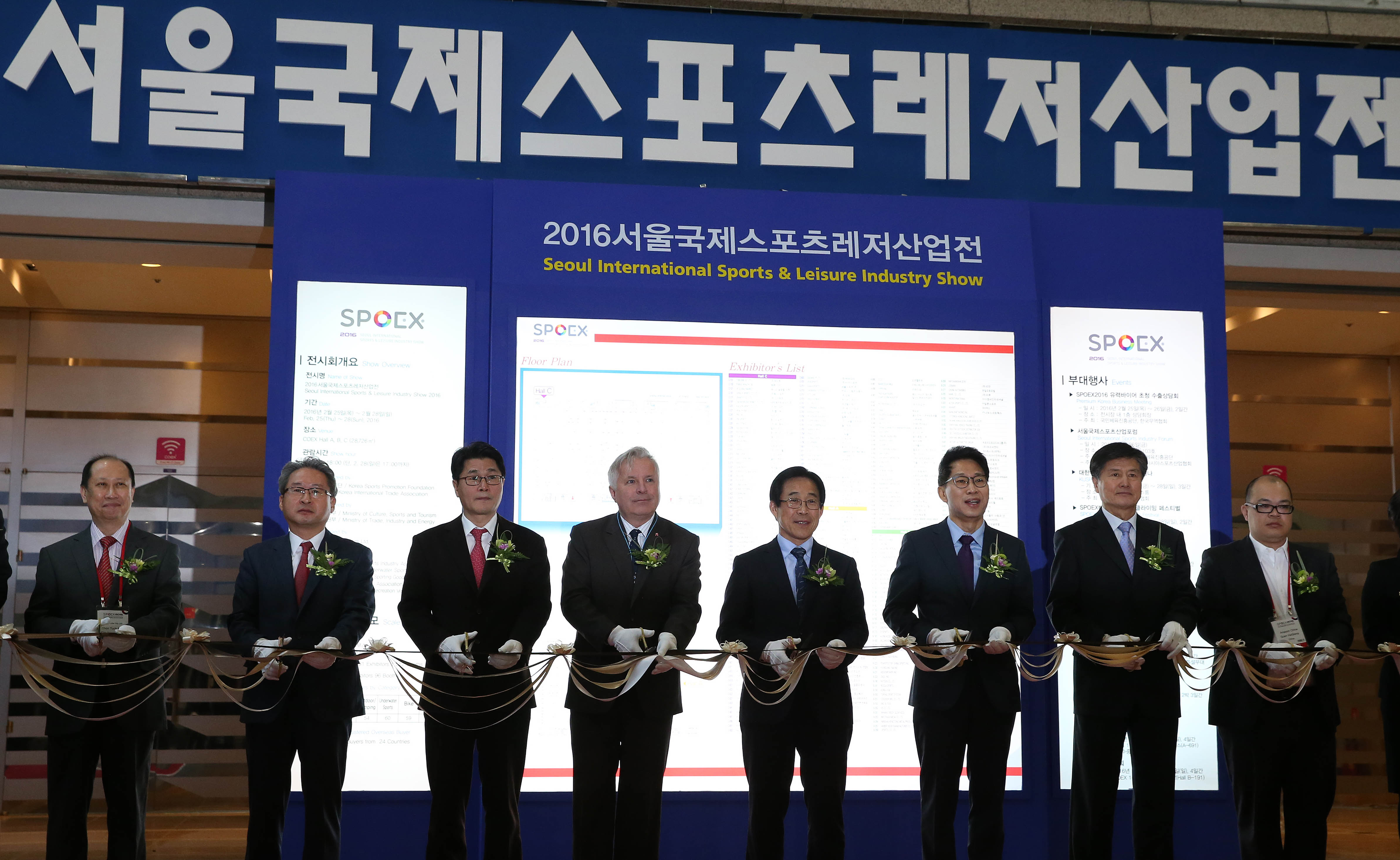 2016 서울국제스포츠레저산업전 개막