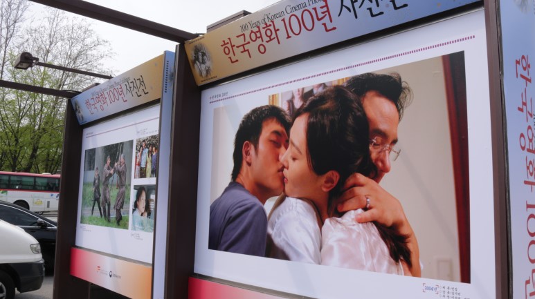 한국영화 100선 中 빈집(김기덕 감독)