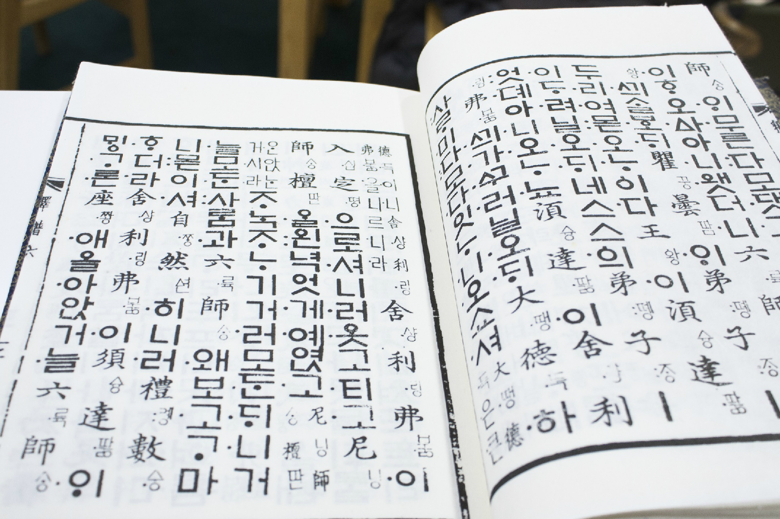 옛 한글 책