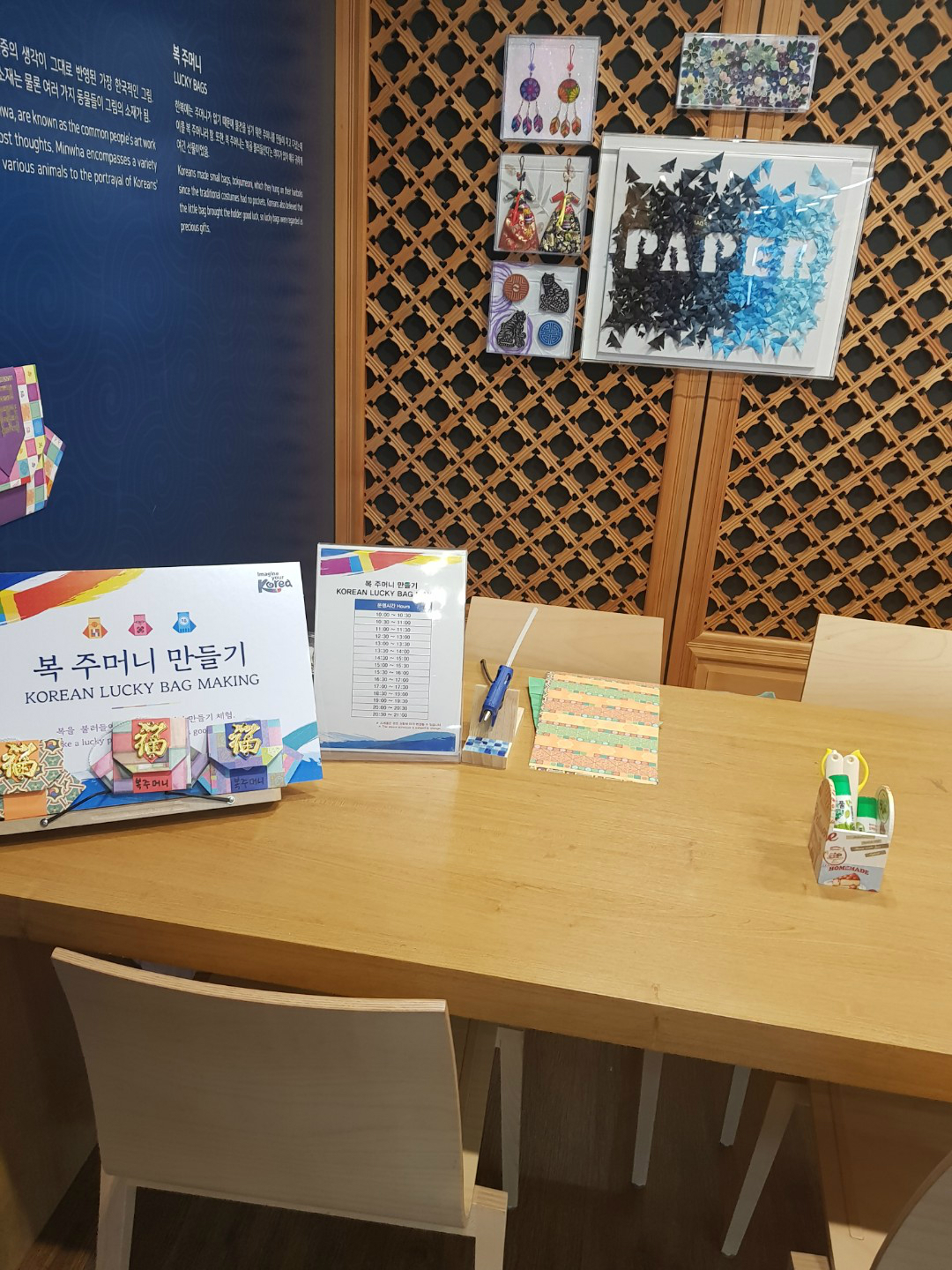 한국문화체험관