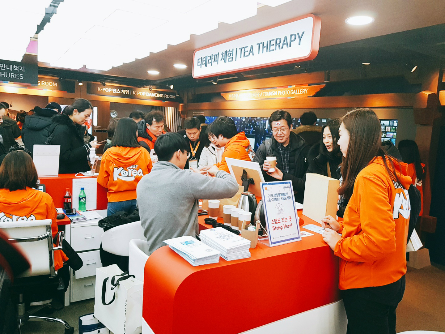 티 테라피 체험관 체험 중인 사람들 