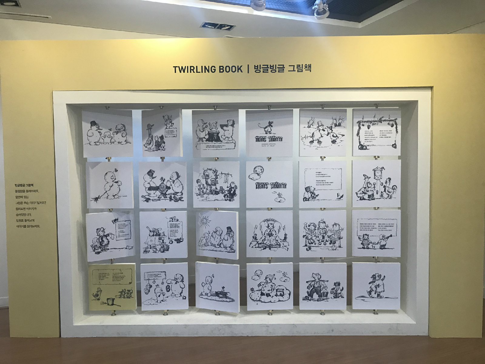 빙글빙글 그림책