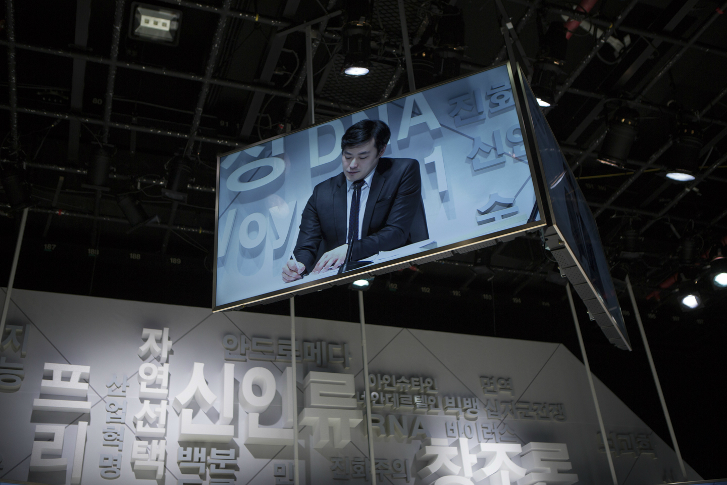 현장감을 느낄 수 있게 설치된 영상시스템