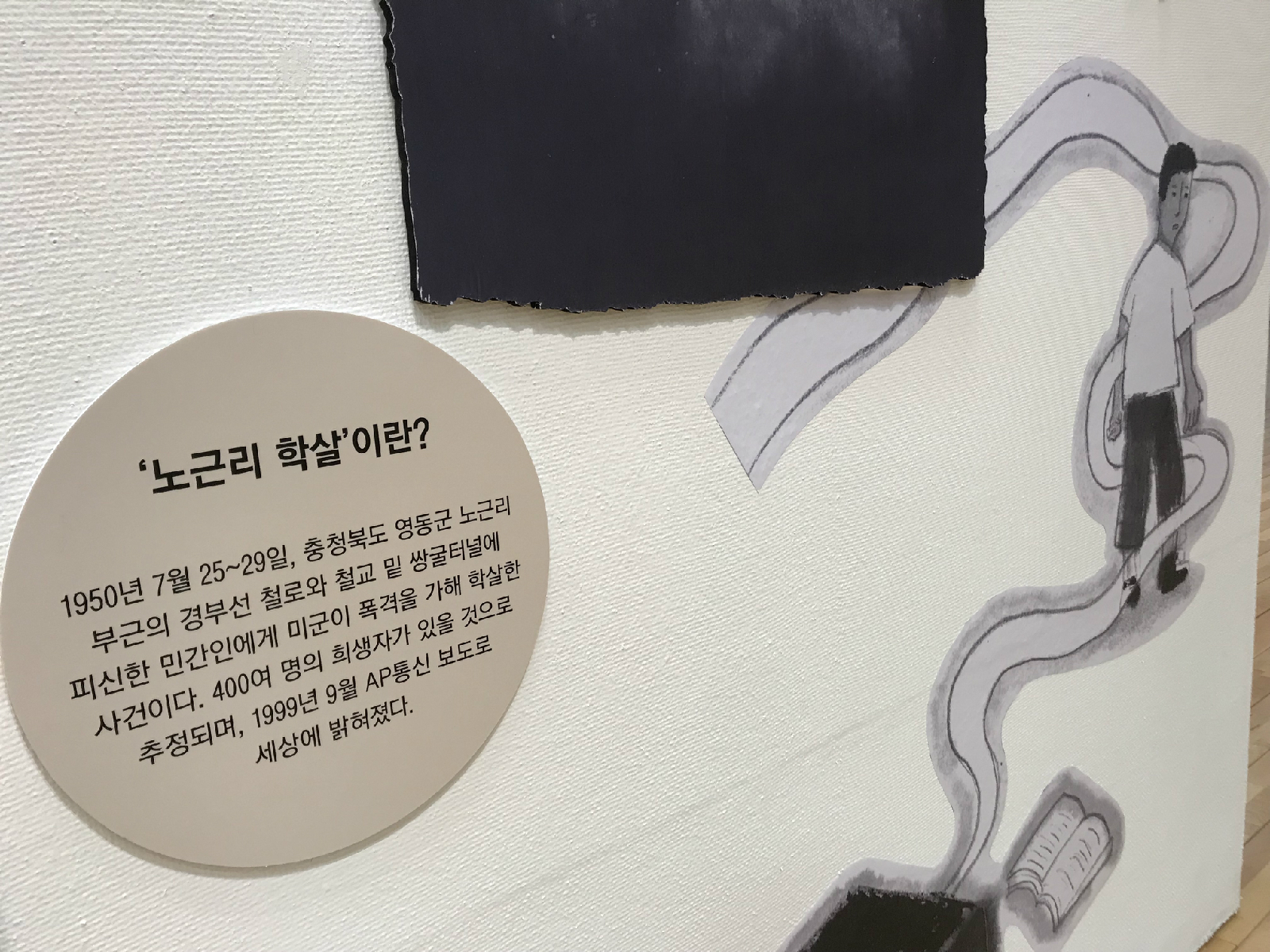 작품의 이해를 돕기 위한 시대적 배경 설명