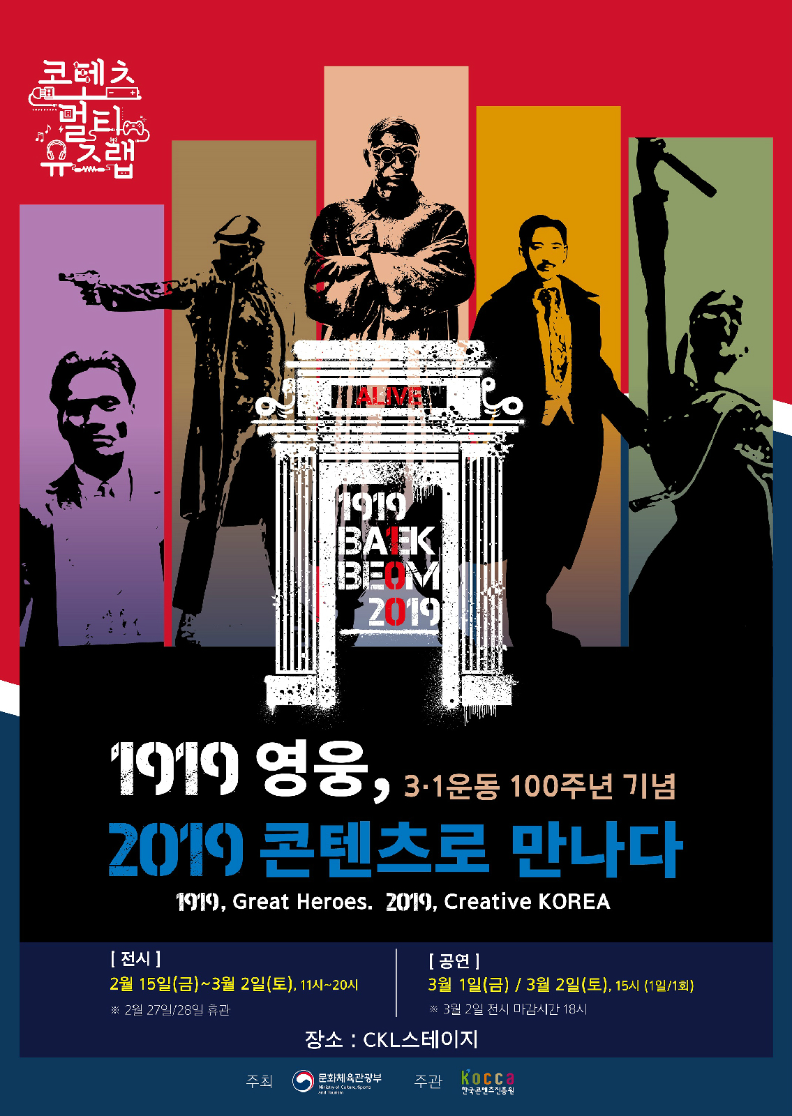 행사 홍보물